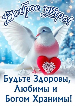 Символ любви и жизни